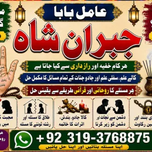 Trending #1 Kala Jadu Expert | Specialist In Dubai | Kala Jadu Expert in Amercia | Kala Jadu Expert | Specialist In Spain | Kala Jadu