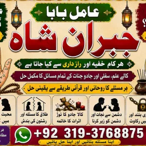 Trending #1 Kala Jadu Expert | Specialist In Qatar | Kala Jadu Expert | Specialist In Italy | Kala Jadu Expert | Specialist Kuwait
