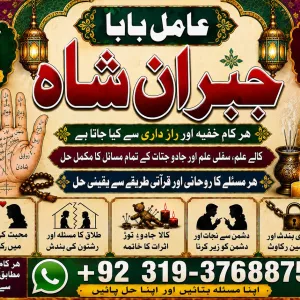 Trending #1 Vashikaran Specialist In Usa | Vashikaran Specialist UAE | Online Vashikaran Specialist | Amil Baba Love Problem