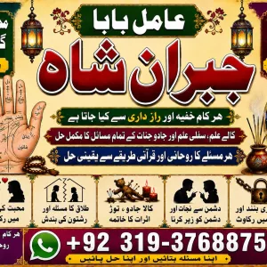 Trending #1 Black magic | kala jadu, manpasand shadi in lahore, karachi, rawalpindi, islamabad, usa, uae & pakistan | amil baba in