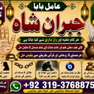 Trending #1 kala jadu karne wale ka contact number | kala jadu karne wale baba | kala ilm karne wale ka number | Amil Baba C