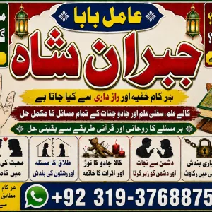 Trending #1 Black Magic Expert | Specialist in Quetta, Gujranwala, muzaffarabad, Kashmir, Charsadda, Khushab, Mansehra &