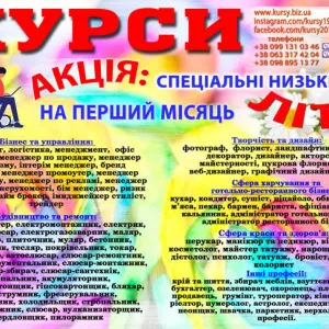 Курси зварника