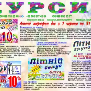 Курси маляра, штуктура, плиточника, бетонщика, арматурника