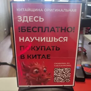 Требуются партнеры, которые намерены начать бизнес с Китаем