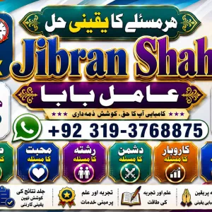 NO#1 Popular Kala Jadu Expert | Specialist In Dubai | Kala Jadu Expert in Amercia | Kala Jadu Expert | Specialist In Spain | Kala Jadu Aamil Baba