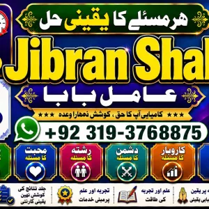 NO#1 Popular Powerful Vashikaran Specialist Baba | Vashikaran Specialist For Love | Vashikaran Specialist | Divorce Problem Sloution Uk