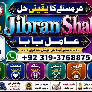 NO#1 Popular Rohani Amil In Islamabad | Amil Baba in Rawalpindi | Kala Jadu Amil In Rawalpindi | amil baba in islamabad | amil baba ka number