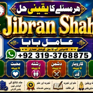 NO#1 Popular Amil In Karachi | Best Amil In Karachi | Bangali Baba In Karachi | Aamil In Karachi | Kala Ilam Karachi | Kala Jadu Amil In Karachi