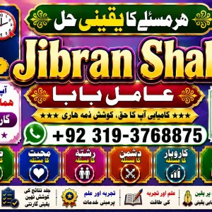 NO#1 Popular Amil baba in Faisalabad | Amil baba in multan | Najomi Real Kala jadu Amil baba in Sindh & hyderabad | Amil Baba Contact Number