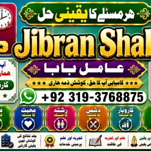 NO#1 Popular kala jadu karne wale ka contact number | kala jadu karne wale baba | kala ilm karne wale ka number | Amil Baba Contact Number