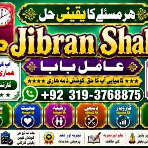 NO#1 Popular Amil Baba in Quetta, Gujranwala, muzaffarabad, Kashmir, mirpur, Charsadda, Khushab, Mansehra & Pakpattan