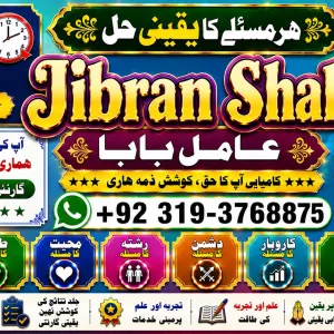 NO#1 Popular Black Magic Expert | Specialist in Quetta, Gujranwala, muzaffarabad, Kashmir, Charsadda, Khushab, Mansehra & Pakpattan
