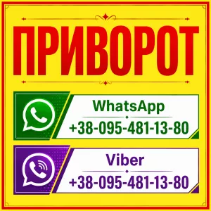 Приворот у будь-якому місті та в Одесі – без особистої зустрічі