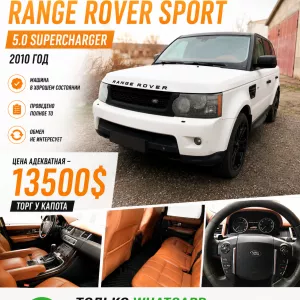 Land Rover Range Rover Sport 5.0 supercharger 2010 год.