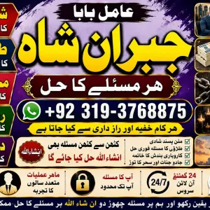 NO#1 Verified best online istikhara | manpasand shadi online love problem solution specialist love marriage specialist