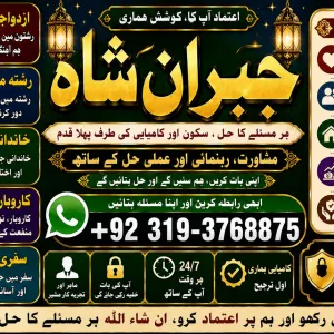 NO#1 Verified Black magic specialist baba ji | love problem solution baba ji | vashikaran specialist in pakistan