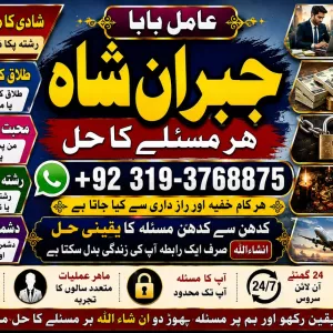 NO#1 Verified Kala Ilam Expert | Specialist In UK & Qatar | Kala Ilam Expert | Specialist In USA | Kala Ilam Expert | Specialist In UAE