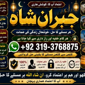 NO#1 Verified Black Magic Expert | Specialist In UK | Black Magic Expert | Specialist In USA | Black Magic Expert | Specialist In UAE