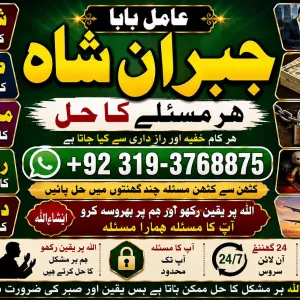 NO#1 Verified Black Magic Expert | Specialist In Saudia Arab | Black Magic Expert | Specialist In Dubai | Black Magic Expert in Amercia