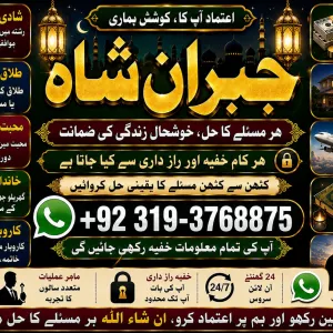NO#1 Verified Black Magic Expert In Rawalpindi | Black Magic Expert In Islamabad | Kala Jadu Expert In Rawalpindi Vashikaran