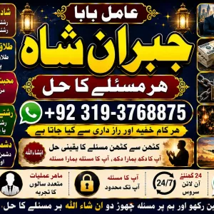 NO#1 Verified Online Amil Baba in Rawalpindi Contact Number | Amil in Rawalpindi | Kala ilam Specialist In Rawalpindi | Amil baba in Karachi
