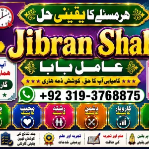 NO#1 Popular Black Magic Specialist In Peshwar | Black Magic Expert In Peshwar | Amil Baba kala ilam kala Jadu Expert In Islamabad