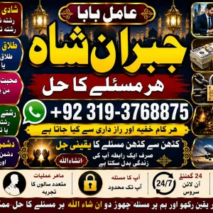 NO#1 Verified kala ilam Expert | Specialist in Quetta, Gujranwala, muzaffarabad, Kashmir, Charsadda, Khushab, Mansehra & Pakpattan