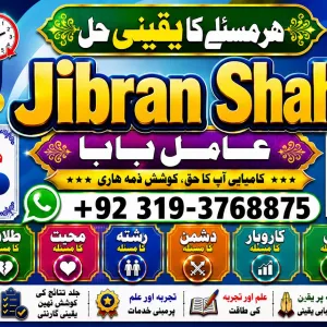 NO#1 Popular Black magic specialist baba ji | love problem solution baba ji | vashikaran specialist in pakistan