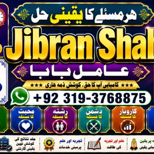 NO#1 Popular Online Kala Ilam Expert | Specialist In Dubai | Kala Ilam Expert in Amercia | Kala Ilam Expert | Specialist In Spain