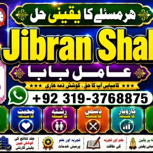 NO#1 Popular Black Magic Expert In Rawalpindi | Black Magic Expert In Islamabad | Kala Jadu Expert In Rawalpindi Vashikaran