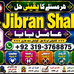 NO#1 Popular Online Amil Baba In Pakistan | Amil Baba In Multan | Amil Baba in sindh | Amil Baba in Australia | Amil Baba in Canada