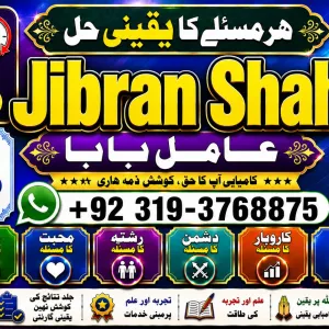 NO#1 Popular Black Magic Specialist In Lahore | Black magic In Pakistan | Kala Ilam Expert | Specialist In Canada | Amil Baba In UK & USA