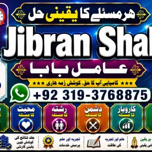 NO#1 Popular No1 Amil Baba Azad Kashmir | Black Magic Expert | Kala Jadu Specialist