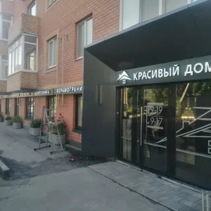 Фрезеровка АКП . Дизайн. Фасады .Козырьки, навесы ,кронштейны ,металлоконструкции .лестницы и многое другое.