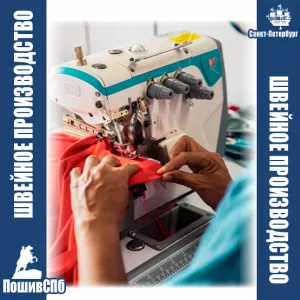 Услуги швейного цеха - пошив женских платьев оптом на заказ в Санкт-Петербурге.