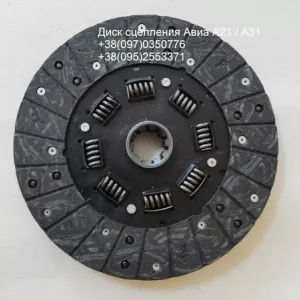 Продаю диск сцепления Авиа А21 / А31