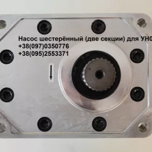 Насос шестерённый UR80/32L для УН053