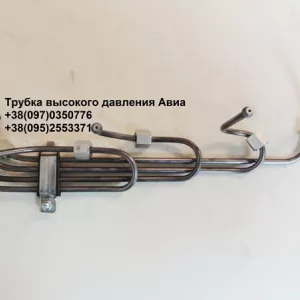 Трубка высокого давления Авиа