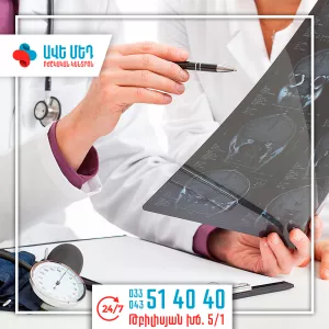 Ավե Մեդ Հոգեկան խնդիրներ ունեցող անձանց խնամք