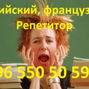 Учитель по английскому и французскому языкам, репетитор в Бишкеке, преподаватель