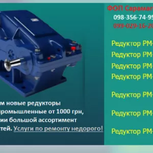 Продам червячный редуктор Редуктор 2Ч-80 КЦ1-200; 300; 400; 500