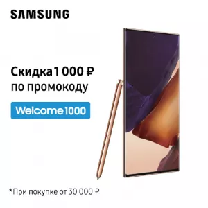 Промокоды на изделия Samsung