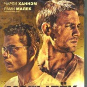 Мотылек + артбук (DVD)