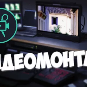 Հին նկարների վերականգնում, վիդեո, ֆոտո մոնտաժ: