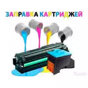 Քարթրիջների լիցքավորում